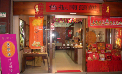Opens the Dongning Store in Tainan.                                                                                                																									