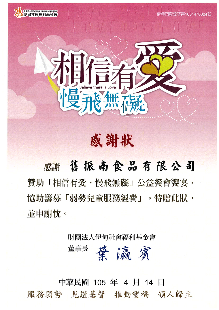 中式喜饼百年老店旧振南推出手工汉饼母亲节礼盒 送礼还可兼做公益