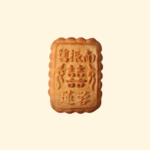 八兩漢餅-清仔皮